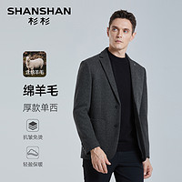 SHANSHAN 杉杉 品牌羊毛西装外套男商务单西2024秋季新款休闲西服男