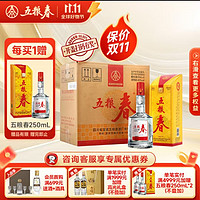 五粮春 五粮液 一代 45度 500mL 6瓶 （含3只礼袋）赠250ml 1瓶