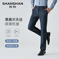 SHANSHAN 杉杉 男士休闲裤爸爸裤子男款2024春秋季新款直筒西裤男裤长裤男