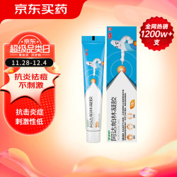 百多邦 阿达帕林凝胶 0.1%*19g/盒