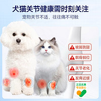 hipidog 嬉皮狗 鲨鱼软骨素狗狗猫咪宠物专用钙片健骨关节舒补钙幼犬大中小型犬用