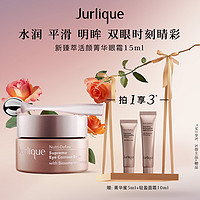 Jurlique 茱莉蔻 新臻萃活颜菁华眼霜紧致淡化黑眼圈