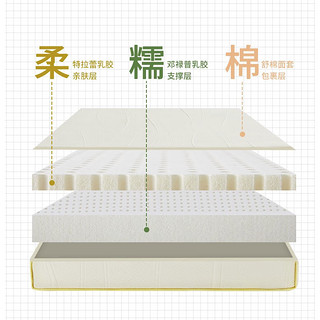 金橡树 舒芙蕾 天然乳胶床垫 1.8*2m