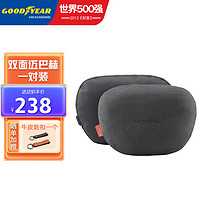 GOOD YEAR 固特异 Goodyear）两用汽车头枕车载迈巴赫头枕奔驰汽车护颈枕 黑色气囊枕一对