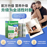 Vitabiotics 英国Pregnacaremax孕妇专用dha钙铁活性叶酸复合维生素营养84粒*3