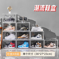 唯 M 透明鞋盒亚力克收纳盒磁吸门鞋柜防尘防潮防氧鞋子收纳神器展示盒 透明加厚（1个装） 磁吸亚克力鞋盒