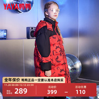 鸭鸭(YAYA)儿童羽绒服中长款过膝冬装亲子装连帽2024冬季加厚极寒保暖外套