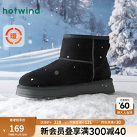 热风 hotwind2024年冬季男士时尚休闲靴圆头短筒加绒保暖百搭雪地靴 01黑色 42 (260mm)