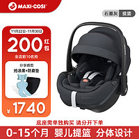 MAXI-COSI 迈可适 Pebble Pro 婴儿提篮 0-15月 石墨灰