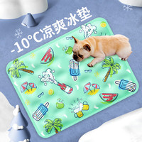 玉洋轩 宠物冰垫凉席垫子狗狗夏天凉垫猫咪冰床睡垫地垫降温用品夏季冰窝