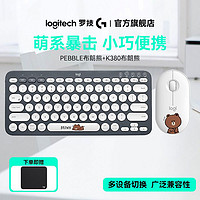 百亿补贴：logitech 罗技 时尚系列Pebble无线办公鼠标K380无线键盘小巧便携IP限定可爱