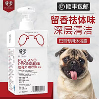 PETWISH 宠愿 狗狗宠物巴哥沐浴露500ml