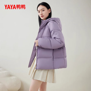 鸭鸭（YAYA）新国标羽绒服女短款2024年秋冬面包服休闲百搭简奢连帽外套 丁香紫 165/L