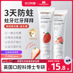 儿童牙膏6到12岁含氟换牙期防蛀固齿专用宝宝0到3到6岁修复防蛀牙