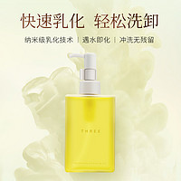 THREE 平衡卸妆油200ml *2瓶