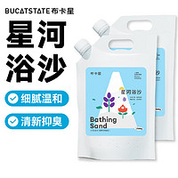 BUCATSTATE 布卡星 星河浴沙2包装