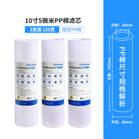 rurua 远大健科 净水器通用滤芯 10寸银签PP棉120g(3支装)5微米