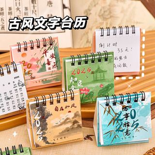 【台历2.99元】2025年古风迷你小台历ins中国风小日历新年桌面摆件小台历小日历 【自在如风】2025年迷你小台历 无规格