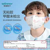 winner 稳健医疗 稳健（Winner）一次性3D立体幼童口罩小孩分龄防护20袋/盒 独立混装海洋印花高透低阻亲肤透气 海洋印花20只/盒