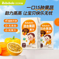 Bebebolo 儿童果汁宝宝小饮品无添加剂 混合果蔬果汁125ml