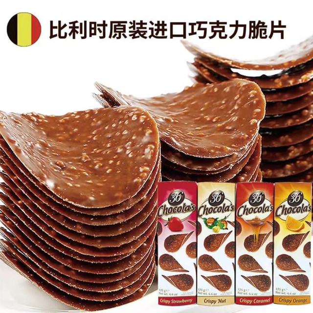 Hamlet 哈姆雷特橙味巧克力脆片125g比利时进口薯片