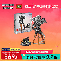 LEGO 乐高 积木玩具 迪士尼系列43230迪士尼摄影机18岁+生日礼物