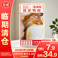 KINGWUU 精武 鸭腿麻辣味100g