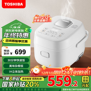 TOSHIBA 东芝 plus会员:TOSHIBA 东芝 2升IH发芽米电饭煲 送热水壶