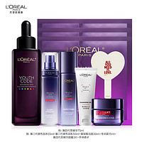 L'OREAL PARIS 黑精华75ml礼盒补水紧致面部精华液护肤品套装