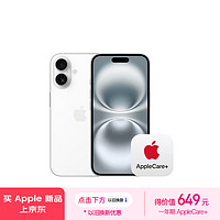 Apple 苹果 iPhone 16（A3288）512GB 白色