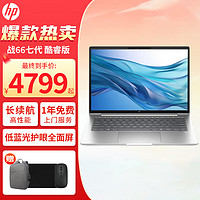 HP 惠普 战66 七代 2024酷睿版 AI战力轻薄本重磅新品 Ultra5-125H 16G+1T 2.5K