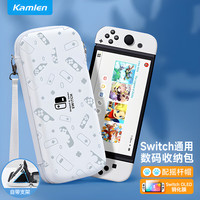KAMLEN 卡麦仑 Switch收纳包OLED保护NS保护包收纳包+摇杆帽+钢化膜