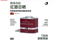 others 其他 FLYINGHIPPO  云南红酒日晒 卡蒂姆 Catimor 单品手冲咖啡豆125g