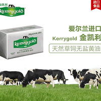 KERRygold 金凯利 草饲黄油200g*4块防弹咖啡生酮爱尔兰动物淡味发酵烘焙原料