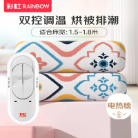 rainbow 彩虹莱妃尔 自动断电排潮除湿电热毯 双控调温 长1.8米宽1.5米