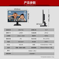 MSI 微星 27英寸2K IPS 100Hz显示器商用办公显示屏PRO MP275Q