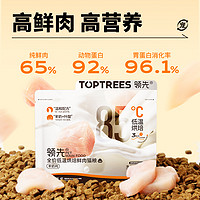 88VIP：Toptrees 领先全价低温烘焙鲜肉猫粮50g（试吃装）