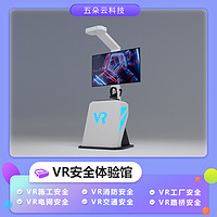 others 其他 vr工地安全体验馆VR体感行走平台路桥电力消防火灾逃生软件智慧展