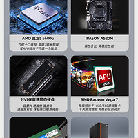 88VIP：IPASON 攀升 AMD 锐龙5 5600G/5700G家用办公台式电脑DIY整机全套游戏主机