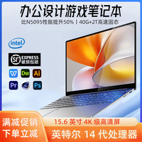 izik 爱智科 2024新款笔记本电脑英特尔轻薄本15.6英寸大学生便捷商务办公绘画设计高配置游戏本官方正品电竞手提