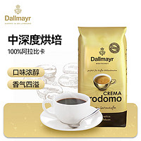 Dallmayr 达尔麦亚 朴德墨中深度烘培咖啡豆 1kg