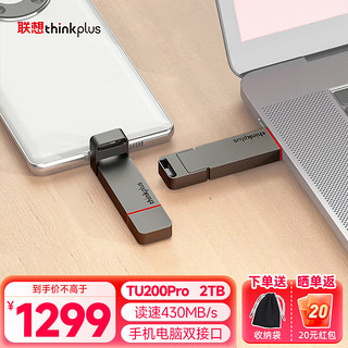 ThinkPad 思考本 联想thinkplus固态U盘双接口Type-C/USB3.2高速传输闪存手机电脑投标商务办公优盘 TU200 Pro