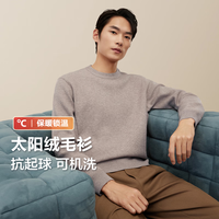 红豆【太阳绒】旷野美拉德针织衫男可机洗加绒毛衣男抗菌抗静电毛衫男 【加绒圆领】K1燕麦米 175/96B 【130-145斤】