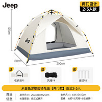 Jeep 吉普 户外帐篷全自动折叠加厚防雨帐越野露营装备星梦白