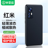 毕亚兹适用小米红米k50至尊版手机壳 RedmiK50Ultra冠军版保护套 全包防摔轻薄液态硅胶磨砂软壳JK208黑 轻磨砂液态硅胶【k50至尊版】黑