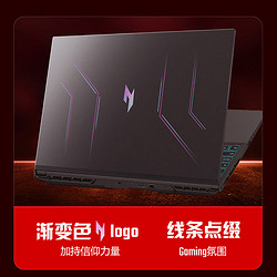 acer 宏碁 新暗影骑士·擎6 16英寸笔记本电脑(14代i7HX、16GB、1TB、RTX4060)