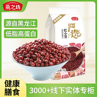 燕之坊 红小豆 1kg