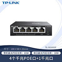 TP-LINK 普联 云交换POE供电交换机5口8口10口千兆16/24口网络分流器路由器网线分线器宿舍家用交换器监控