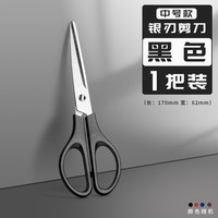 晨光办公家用剪刀裁缝不锈钢手工长剪纸美工锋利文具用品拆快递大小号强力多功能不粘胶裁剪