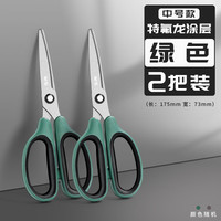 晨光办公家用剪刀裁缝不锈钢手工长剪纸美工锋利文具用品拆快递大小号强力多功能不粘胶裁剪